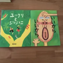 いいから いいから　ユックリとジョジョニ