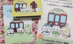 2026年最新】1日乗車券 ちいかわの人気アイテム - メルカリ