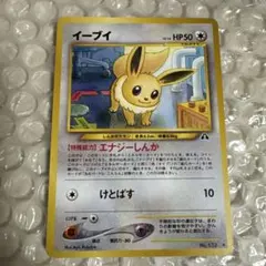 イーブイ ◆ ポケモンカード 旧裏面