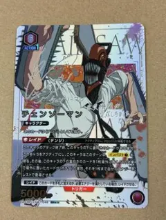 ユニオンアリーナ チェンソーマン パラレル SR | Mercari