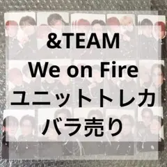 【バラ売り】&TEAM We on Fire ユニット ケミ トレカ