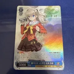 ヴァイスシュヴァルツ Key 25th これからの記憶友利 奈緒 SP - メルカリ