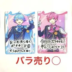 いれいす　ボイシングチップス　いむ　ないこ