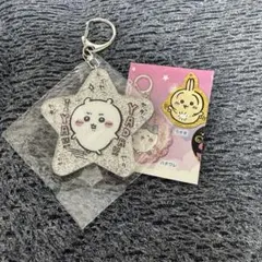 ちいかわ　ガチャガチャ　ラメアクリルキーホルダー4