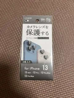 iPhone 13 カメラレンズ保護フィルム 3枚入り