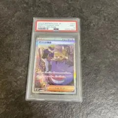 2026年最新】PSA9 ポケモンの人気アイテム - メルカリ