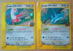 2026年最新】水の都ラティアスの人気アイテム - メルカリ