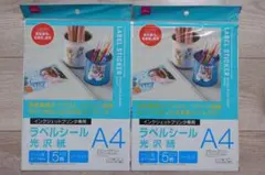 【新品未使用】DAISO ラベルシール 光沢紙 A4 ノーカット 5枚入り 2袋