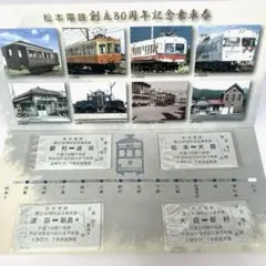 2026年最新】記念乗車券の人気アイテム - メルカリ