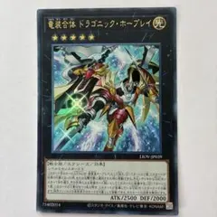 ドラゴニック・ホープレイ　liov-jp039 プリズマ　psa10 2026年最新】竜装合体 ドラゴニック・ホープレイ LIOV-JP039 URの人気