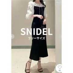 SNIDEL スナイデル シアードッキングニットワンピース