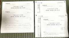 2026年最新】不動産鑑定士 演習の人気アイテム - メルカリ