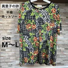 真里子の詩 婦人服 レディース半袖カットソー トップス 花柄 ミセス シニアのサムネイル
