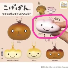 2026年最新】こげぱん いちごぱんの人気アイテム - メルカリ