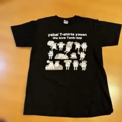 ヤバイTシャツ屋さん　普通ツアーTシャツ黒　Ｍサイズ