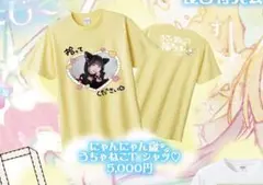 iLife オンラインくじ 武道館 Tシャツ 福丸うさ - メルカリ