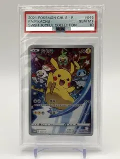 ピカチュウ PSA9 インドネシア プロモ KFC ケンタッキー ピカチュウ PSA9 インドネシア プロモ KFC ケンタッキー - メルカリ