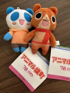 アニマル横町 アニ横 マスコット りぼん イッサ　ケンタ