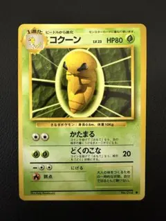 【美品】コクーン ◆ 第1弾拡張パック