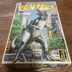 NITTO 草食恐竜 ブロントザウルス - メルカリ