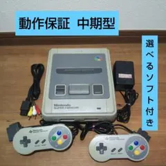 ⑫安心の動作保証 すぐに遊べる スーパーファミコンセット