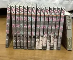輝夜伝. 全14巻 初版帯付き - メルカリ