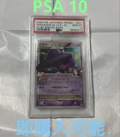 ポケモンカード ムウマ 旧裏Holo Gem Mint 10 psa10 - メルカリ