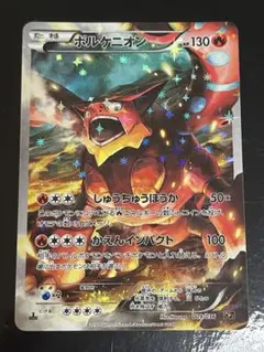 ボルケニオン CP5幻·伝説ドリームキラコレクション 009/036 a1057