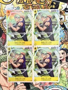 ワンピースカード ロロノア・ゾロ SR OP15-113 4枚セット