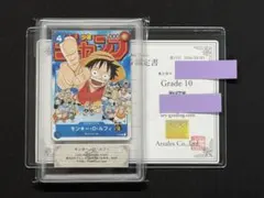 【ARS10】モンキー・D・ルフィ P-033 ジャンプ付録 鑑定書付