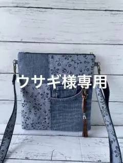 リメイクデニム☆サコッシュ