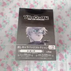 ブルーロック ブルロ展 缶バッジ 冴 凛 世一 凪 玲王 千切 カイザー/33