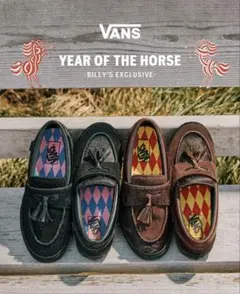 Vans Year of the Horse ローファー　ブラウン