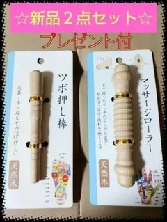 【✨夏セール✨1点限り！】ツボ押し棒　マッサージローラー　セットのサムネイル