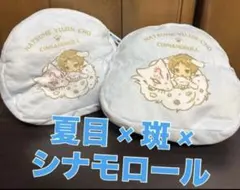 【新品 タグ付き】夏目友人帳 サンリオ ふわふわポーチ シナモロール 斑 夏目