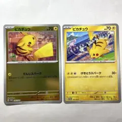 ピカチュウ プロモ 2種セット 216/SV-P 197/SV-P