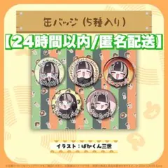 ももな様 リクエスト 2点 まとめ商品