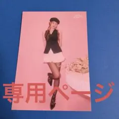 Papi様　専用ページ