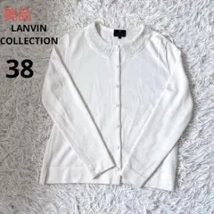 美品　ランバンコレクション　白　襟スパンコール　長袖カーディガンのサムネイル