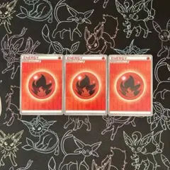 即日発送 ブレイクエネルギー 基本炎エネルギー 3枚セット