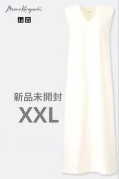 ユニクロ　マメクロゴウチ　コットンブラワンピース　新品XXL