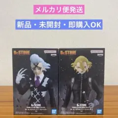 Dr.STONEフィギュア Dr.ゼノ＆スタンリー・スナイダー