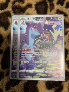 ポケカ　ストリンダー 2枚 セット　304のサムネイル