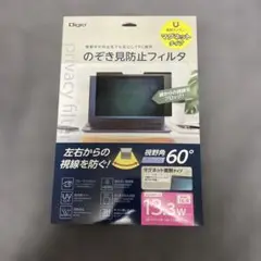 ナカバヤシ パソコンのぞき見防止フィルタ(マグネットタイプ)13.3Wサイズ