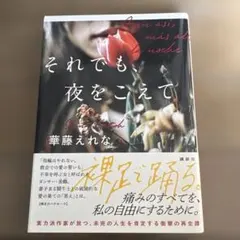 □それでも朝はくる（上）/森村 桂/中公文庫□中古本 - メルカリ