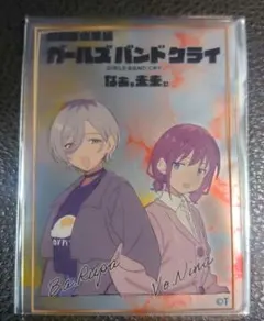 映画 ガールズバンドクライ 後編 入場者特典 クリアカード ルパ　仁菜