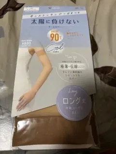 fukuske UVカットアームカバー ロングタイプ ヌーディベージュのサムネイル