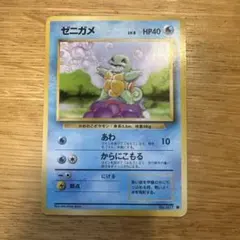 2026年最新】ポケモンカード旧裏ゼニガメ007の人気アイテム - メルカリ