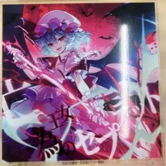 東方Project CDジャケット風アクリルボード　亡き女王のセプテット