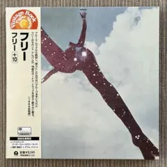 紙ジャケCD：フリー FREE / フリー ➕10 【デジタルリマスター】